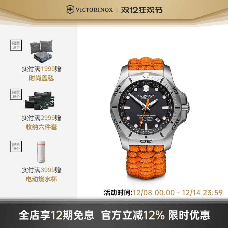 瑞士维氏inox系列防水手表