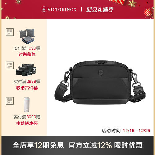 Victorinox维氏斜挎包