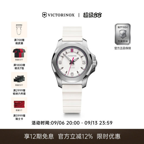 victorinox维氏原装进口手表