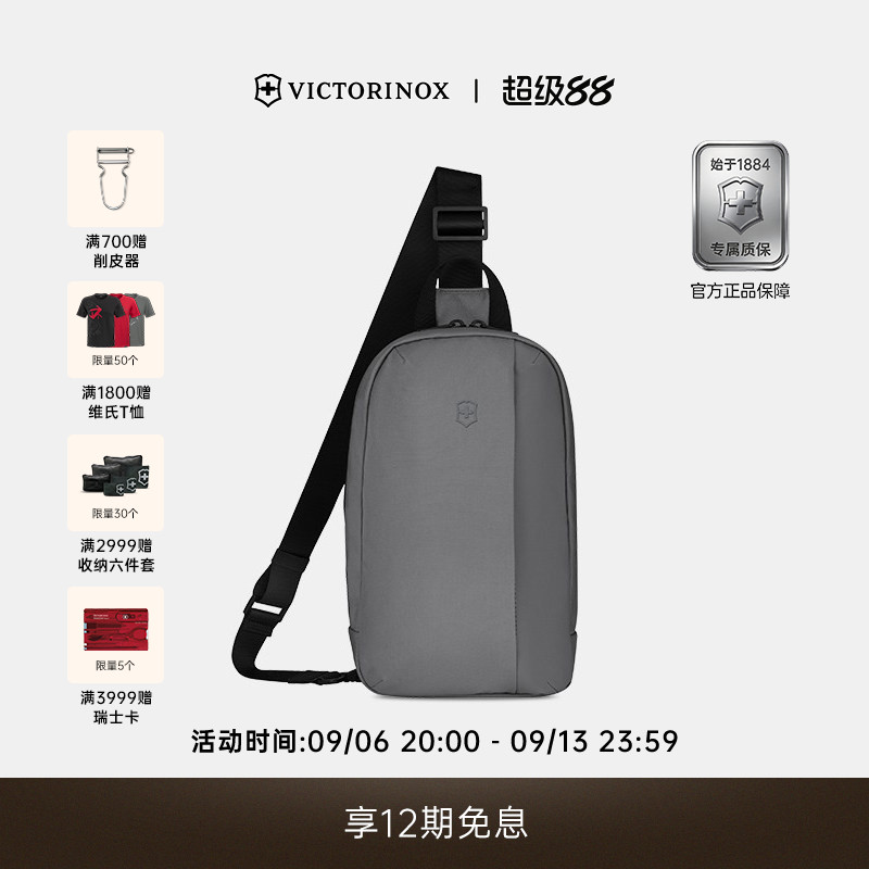 维氏旅行配件系列带RFID保护大敞口胸包休闲商务多色斜挎单肩包