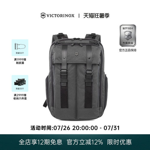 维氏建筑师大容量双肩包瑞士军刀