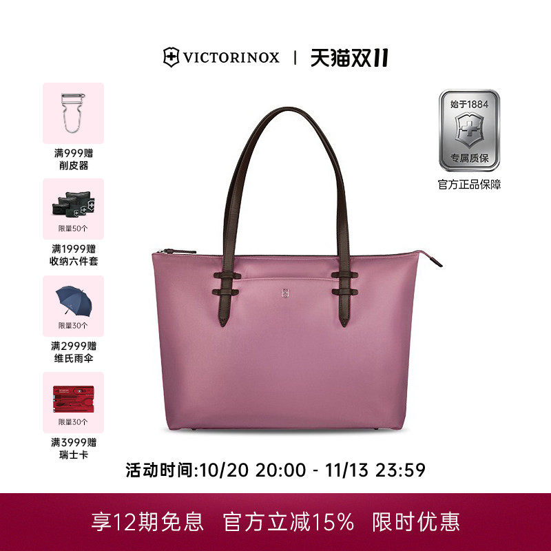 VICTORINOX/维氏维氏维多利亚2.0系列16英寸女士电脑商务单肩包