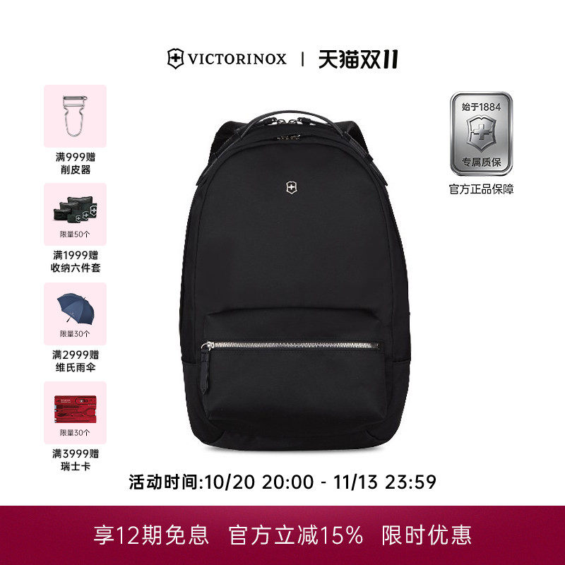 维氏瑞士军刀维多利亚2.0系列15.4英寸女士电脑经典双肩背包