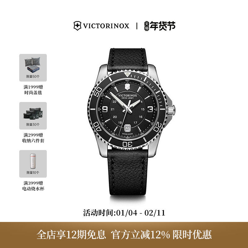 Victorinox瑞士维氏独行侠系列全黑设计夜光男士石英腕表,手表,瑞士腕表,淘宝优惠券,粉丝福利购,淘宝优惠卷