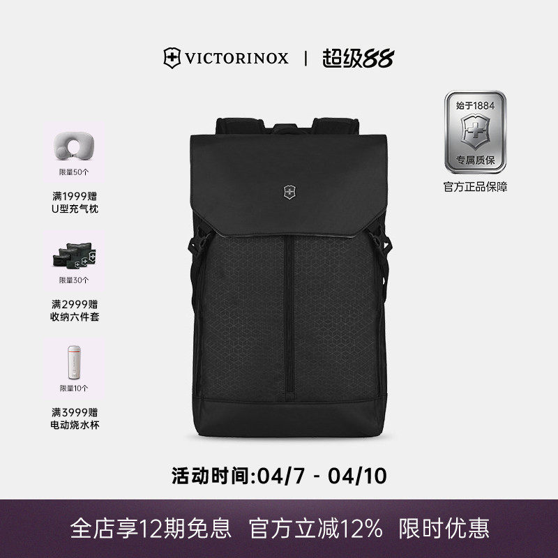 维氏瑞士军刀埃蒙特原创系列户外运动休闲双肩包背包男