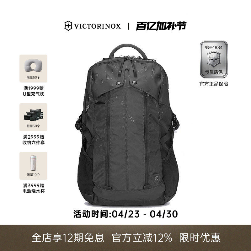 维氏双肩包瑞士时尚潮流商务电脑包户外旅行休闲背包学生校园书包