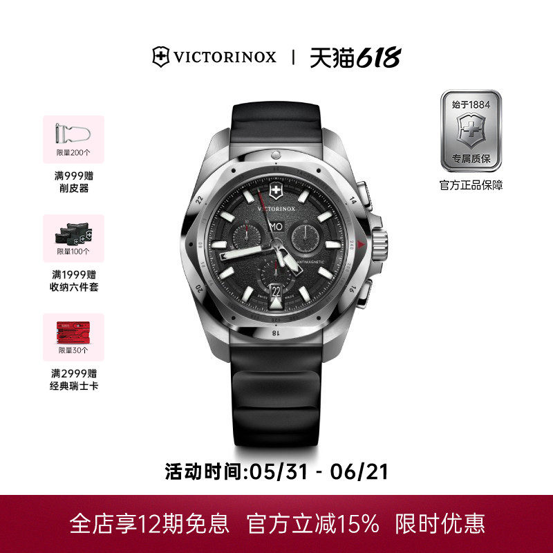 维氏瑞士军刀INOX精钢计时码表橡胶表带夜光石英男士防水手表腕表