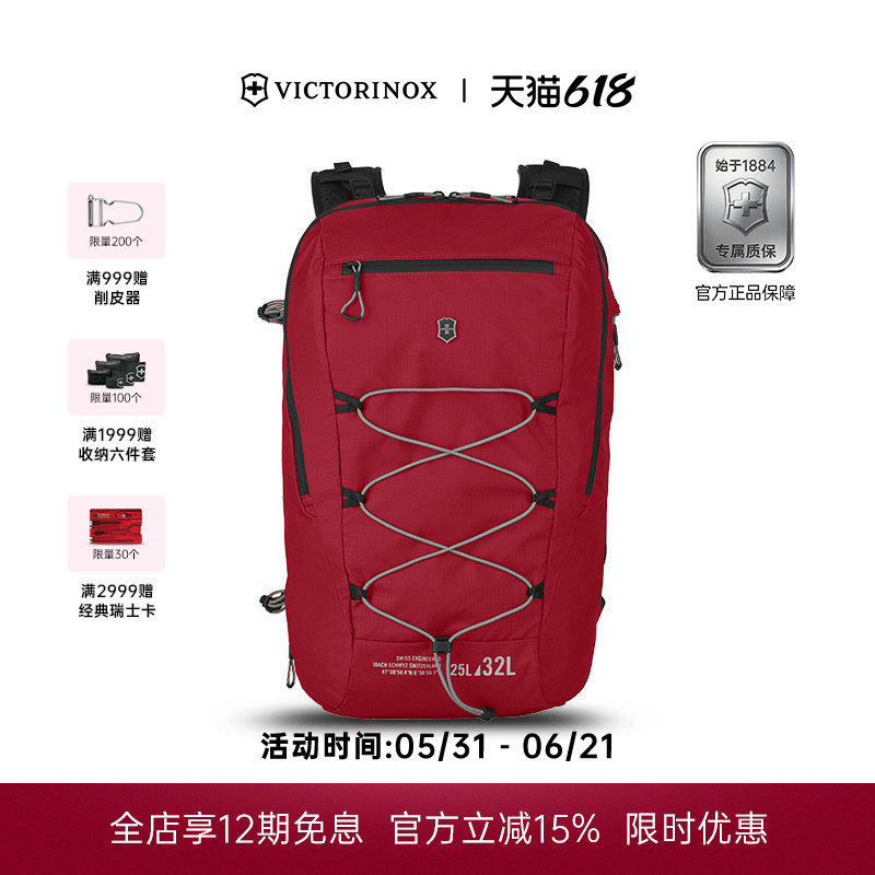 瑞士维氏Victorinox埃蒙特轻便运动可扩展双肩背包户外运动登山包