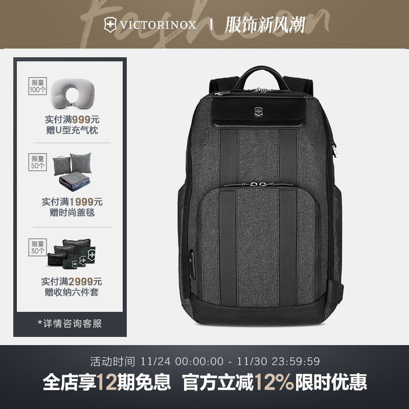 都市商务瑞士军刀维氏双肩包男