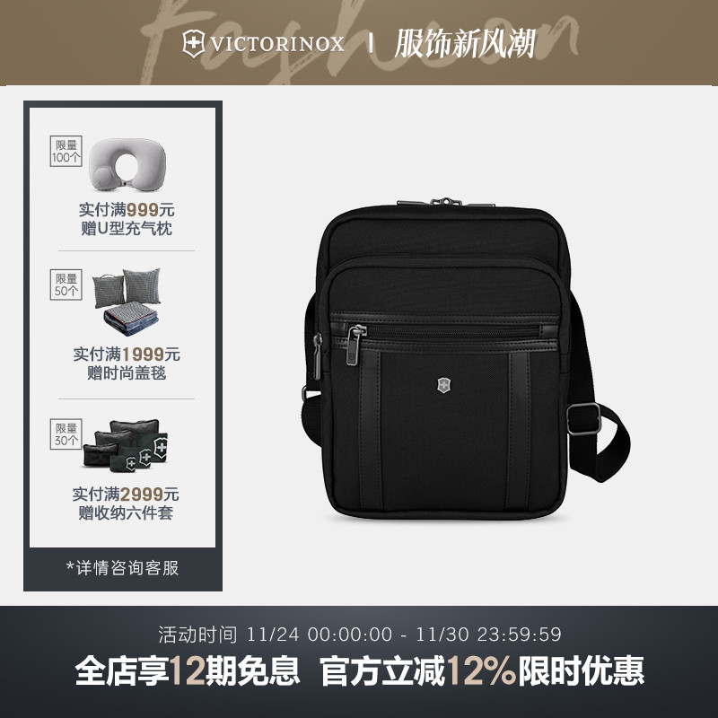 维氏瑞士军刀沃克斯斜挎包