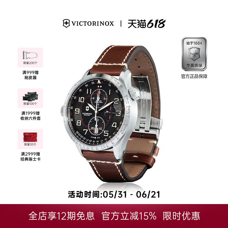 Victorinox瑞士维氏飞行专家系列男士自动上链机械飞行员手表腕表
