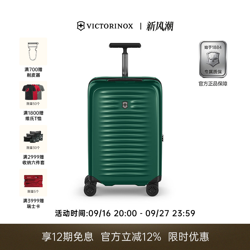 维氏轻翼行李箱轻巧稳固图片