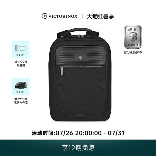维氏军刀商务系列双肩背包