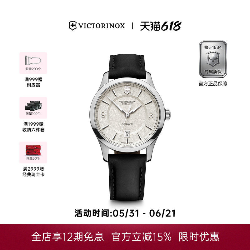 维氏瑞士军刀联盟系列原装进口男士机械自动上链机芯夜光商务腕表