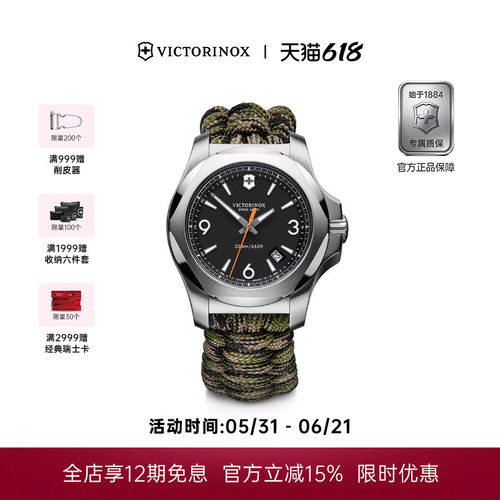 VICTORINOX瑞士军刀原装进口石英