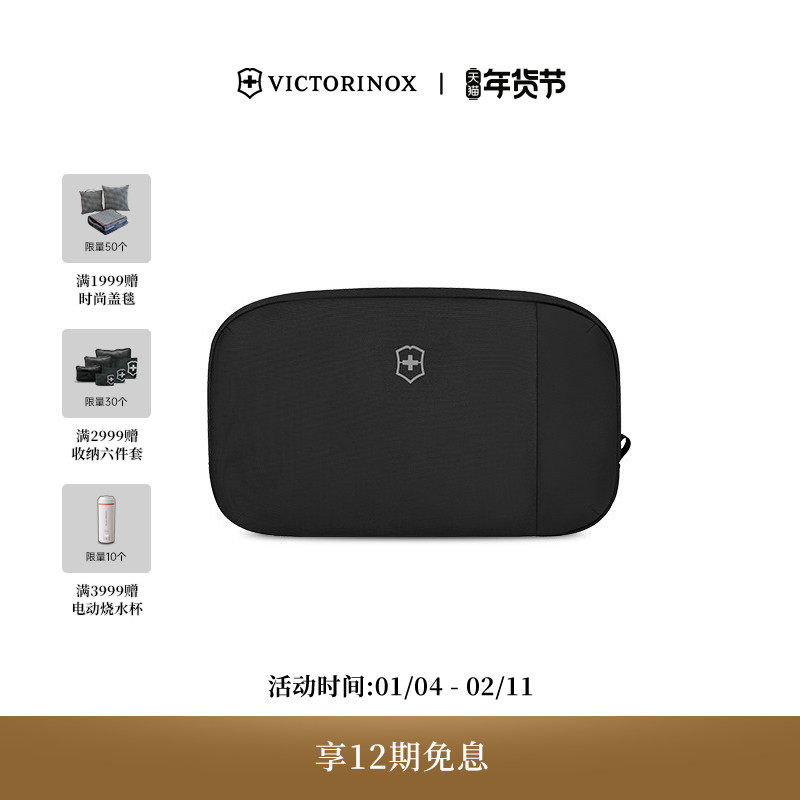 维氏瑞士军刀官方旅行配件系列干湿分离双层收纳包洗漱包户外出差