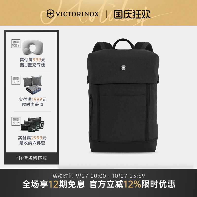 维氏埃蒙经典系列休闲电脑双肩包