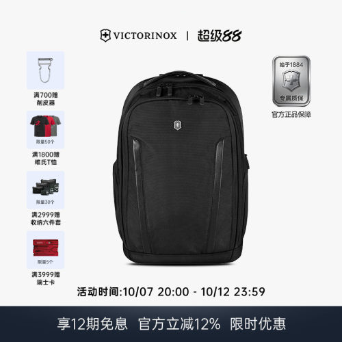 维氏瑞士军刀埃蒙职业商务时尚男