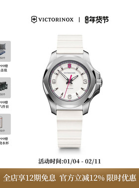 Victorinox维氏瑞士军刀INOX原装进口精钢伞绳轻薄防水石英女手表