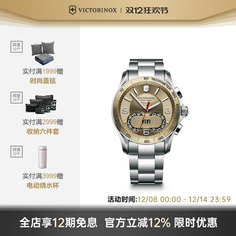 VICTORINOX经典计时万年历石英