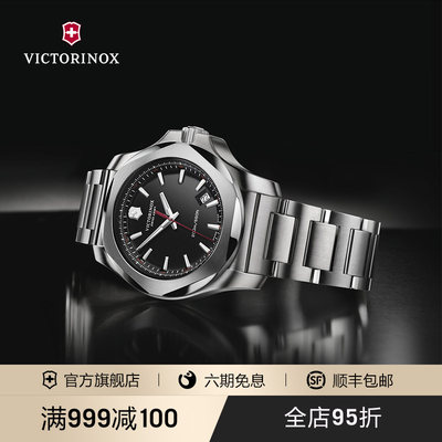 victorinox维氏inox200M休闲腕表