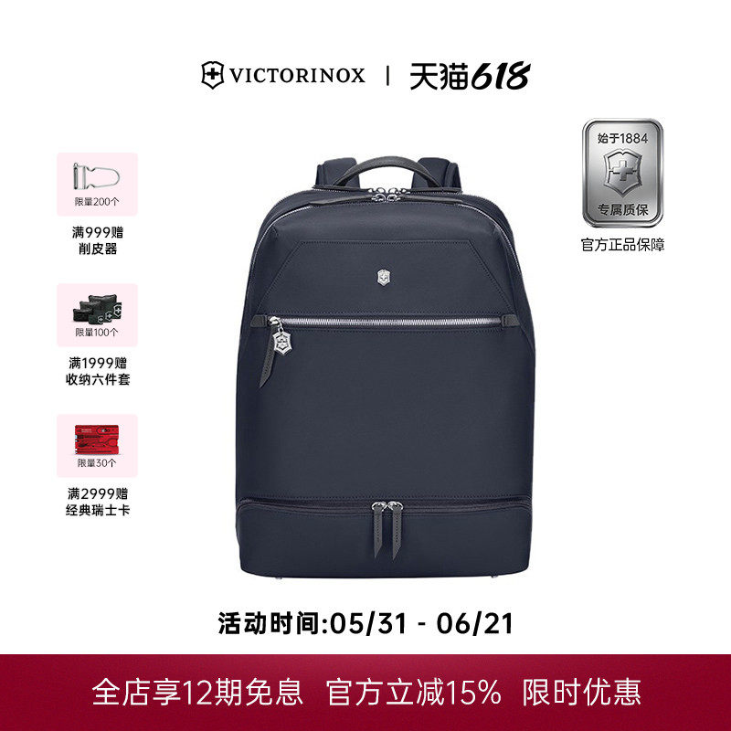 维氏瑞士军刀维多利亚签名系列14/15英寸电脑女士经典双肩背包