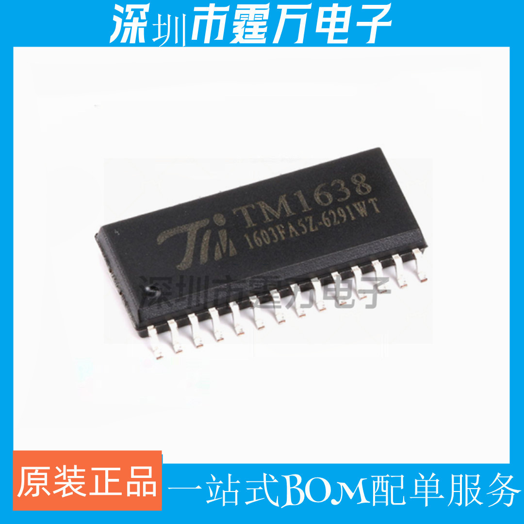 原装正品 贴片 TM1638 SOP-28 发光二极管显示器 驱动控制IC芯片