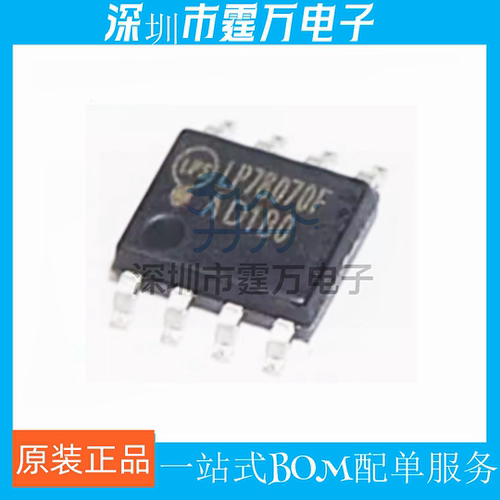 LP78070F SPF ESOP-8锂电池充电小风扇主控芯片小风扇800mA驱动IC