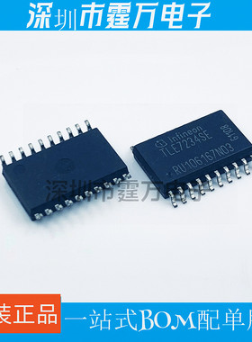 全新原装 TLE7234SE 封装SOP-20 汽车电脑板常用易损 芯片IC 咨询