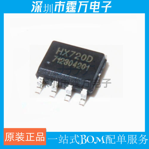 HX720D HX720D SOP-8封装 模数转换芯片 集成电路 全新原装 进口