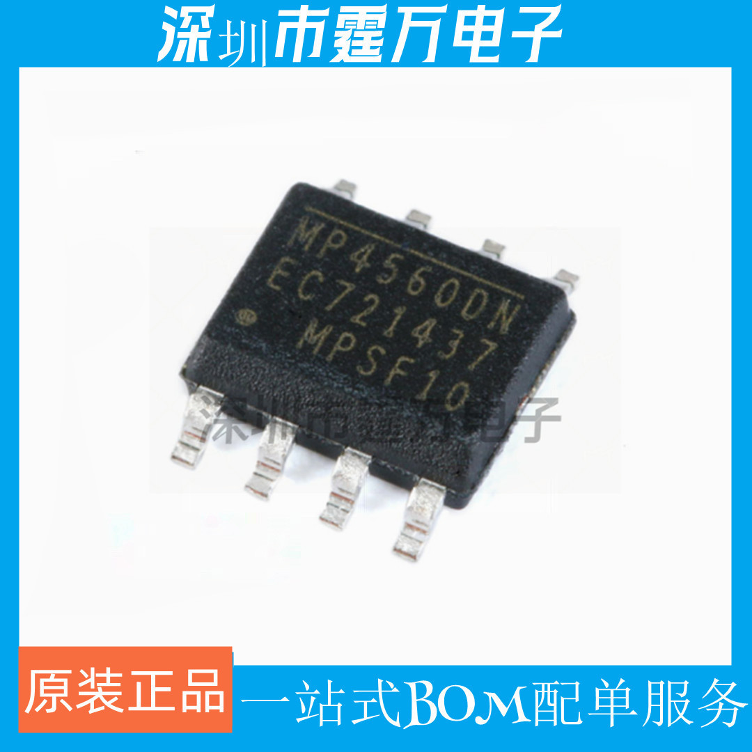 MP4560DN-LF-Z MP4560DN 降压转换器DC-DC芯片 封装SOP8 全新原装