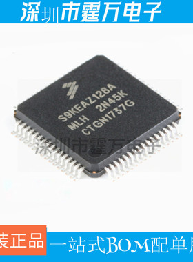 原装正品 贴片 S9KEAZ128AMLH LQFP-64 48MHz 16KB 32位微控制器