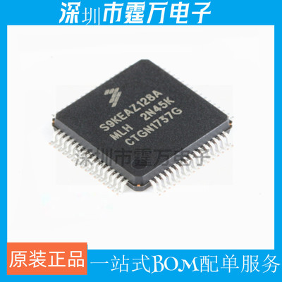 原装正品 贴片 S9KEAZ128AMLH LQFP-64 48MHz 16KB 32位微控制器
