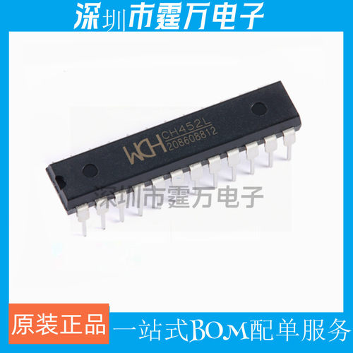 CH452 直插 CH452L 数码管显示驱动和键盘扫描控制芯片 DIP24脚