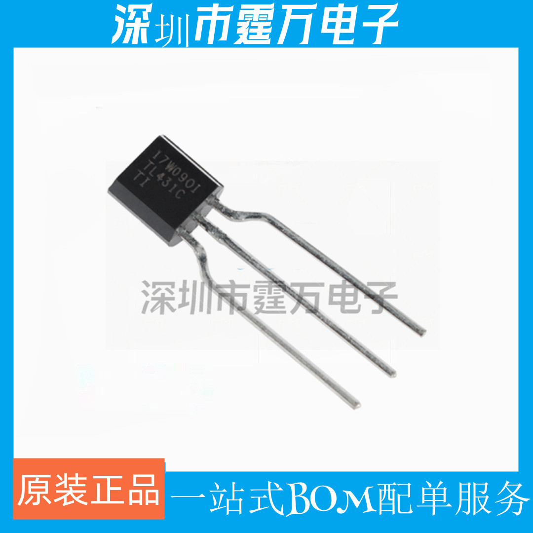 全新原装 TL431CLP 丝印TL431C 直插TO-92 电压基准芯片