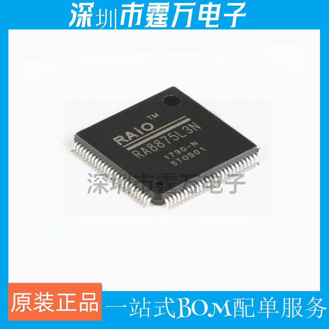 全新原装 RA8875L3N RA8875L3 RA8875 TQFP100脚 液晶控制芯片