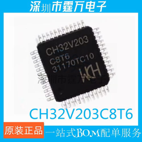 CH32V203C8T6 F6P6 F8P6 F8U6 G6U6 G8R6 K6T6 K8T6 RBT6单片机