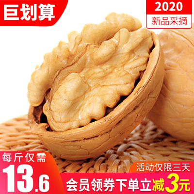核桃薄皮生五斤原味2020年新货新鲜薄壳孕妇纸皮新疆特产大专用仁