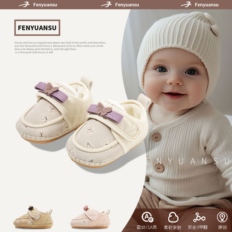 冬季婴儿鞋子女0-6-12个月软底加绒宝宝棉鞋公主学步鞋加绒不掉鞋