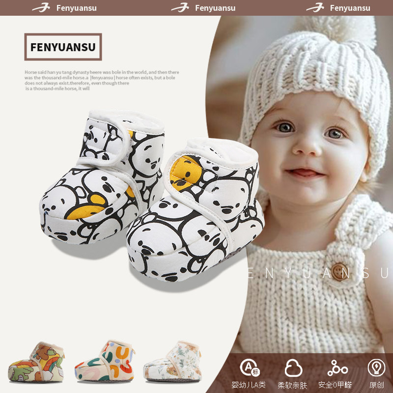 冬季新生婴儿鞋袜0-6-12个月宝宝棉鞋男女软底婴幼儿加绒棉鞋一岁