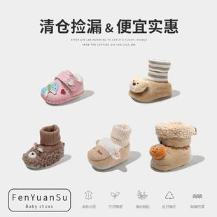 婴儿鞋子秋冬6-8个月0一1岁软底加绒鞋宝宝鞋棉鞋学步鞋断码清仓3