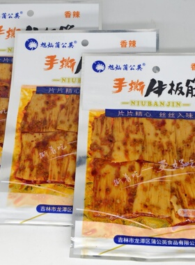 东北吉林特产旭灿蒲公英手撕肥牛牛板筋香辣零食延边朝族风味包邮