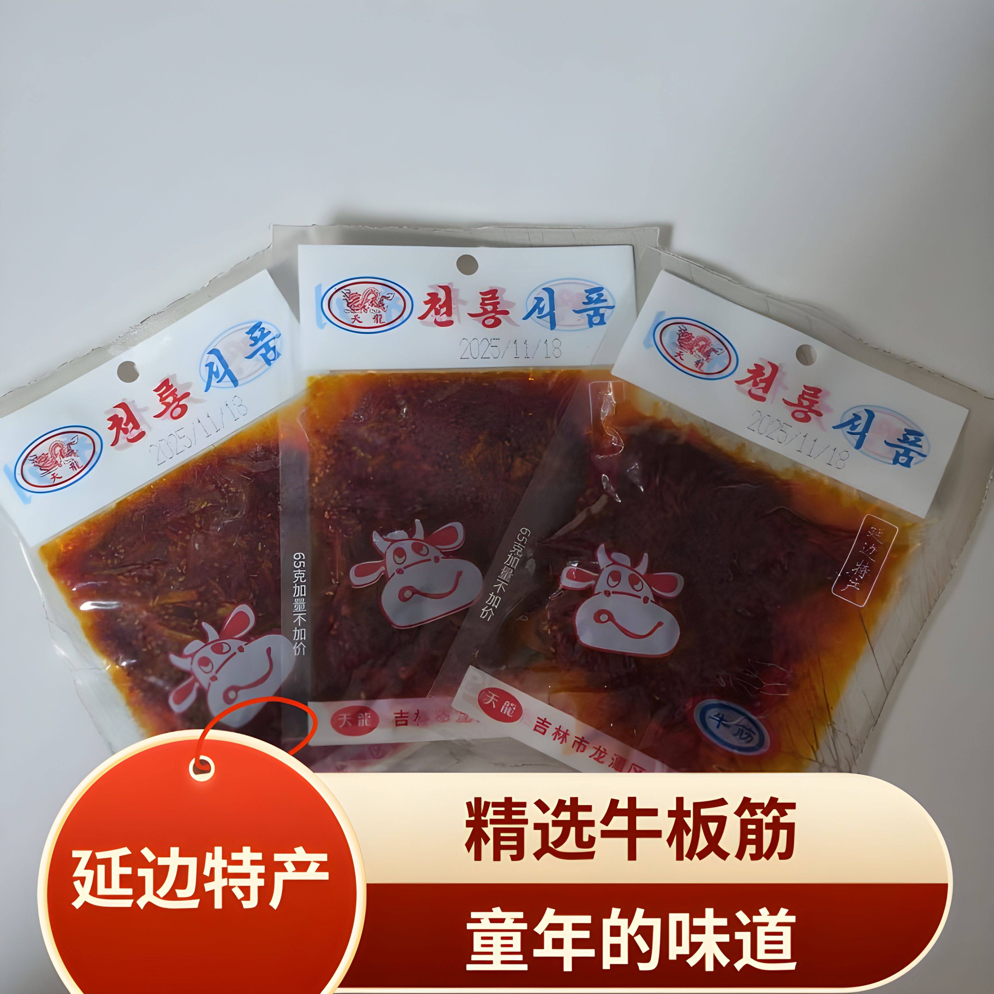 东北特产天龙牛板筋65g/袋延边风味美味8090后经典零食牛蹄筋包邮