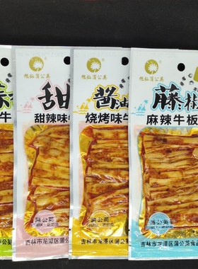 旭灿蒲公英老式怀旧牛板筋香辣味烧烤味麻辣味26g/袋小零食下酒菜
