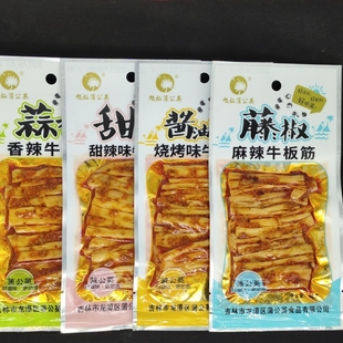 旭灿蒲公英老式 袋小零食下酒菜 怀旧牛板筋香辣味烧烤味麻辣味26g