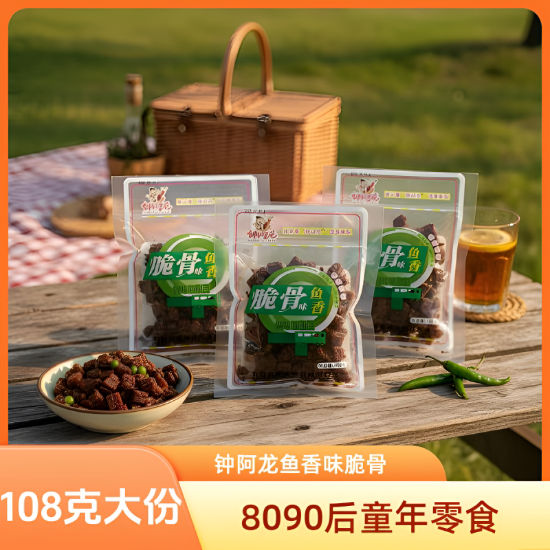 钟阿龙鱼香味脆骨108g面筋儿时8090后童年辣条青豆休闲怀旧小零食