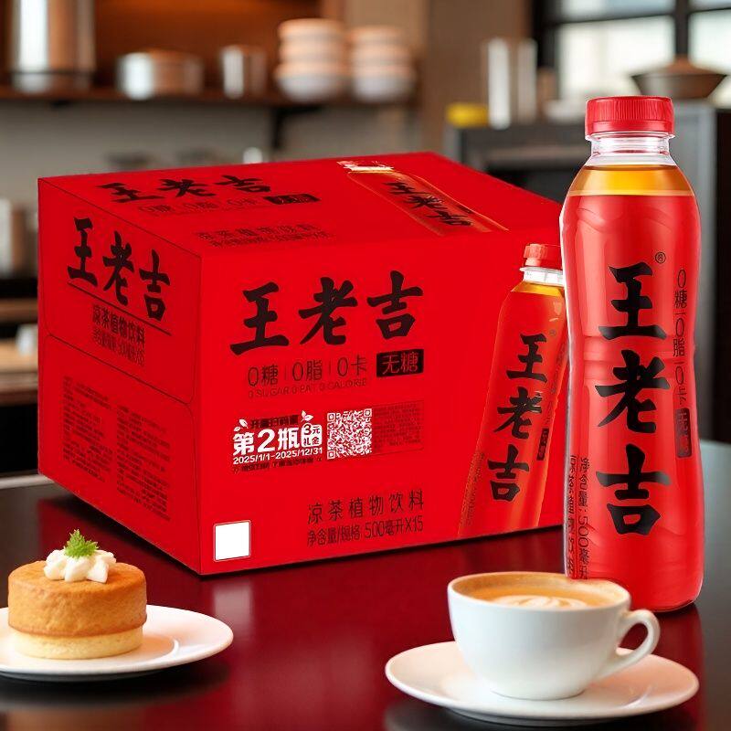 王老吉无糖凉茶0卡0糖0脂