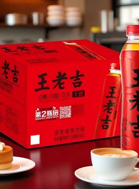 王老吉无糖凉茶0卡0糖0脂典草本配方经典红瓶凉茶500ml*5瓶包邮价