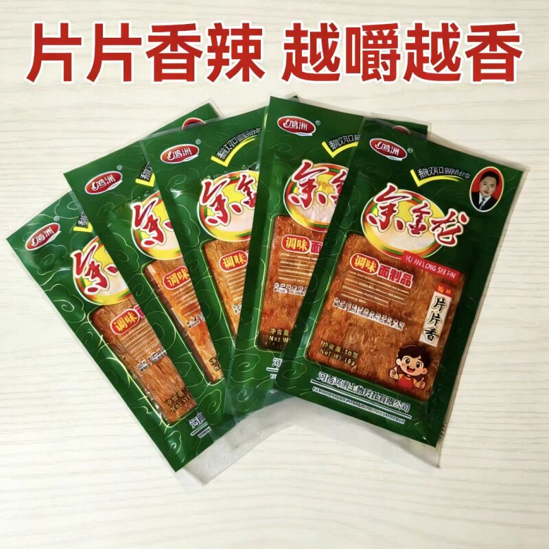 余金龙辣条拉片海苔辣条18克儿时怀旧辣条辣片8090后怀旧零食包邮