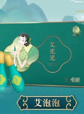 李时珍艾泡泡艾草泡脚包艾叶泡脚包艾草叶坐月子艾草泡澡泡浴汤